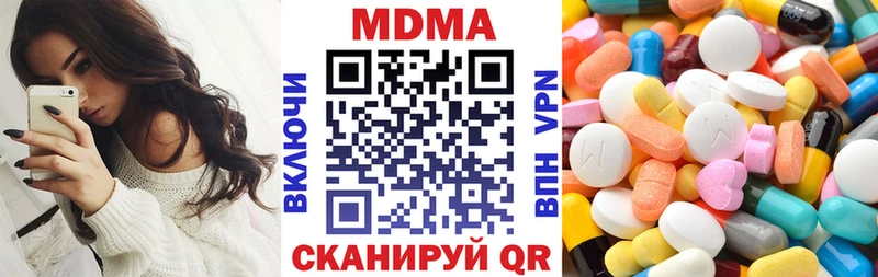 купить закладку  Ядрин  MDMA Molly 