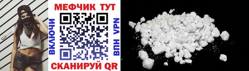 Мефедрон VHQ  закладки  Ядрин 
